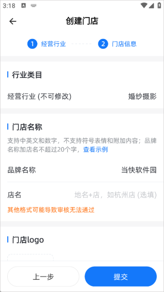 婚礼纪商家版app