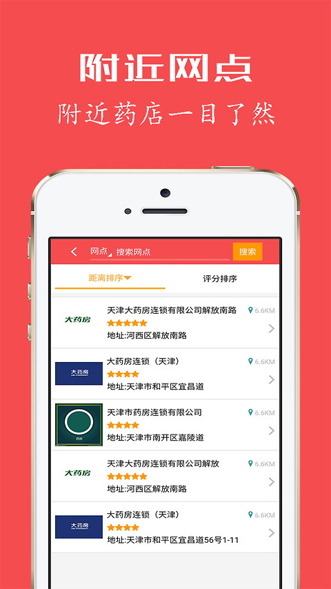 健康优加
