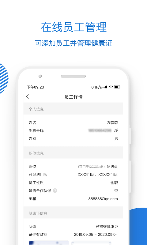 luckin合作伙伴app