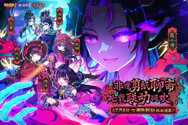 我的勇者vivo版