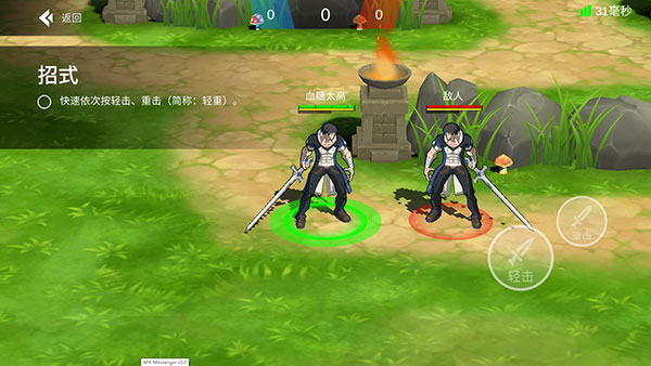 格斗荣耀3v3手游