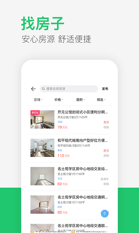 供求世界手机版