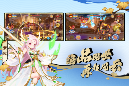 造梦西游ol oppo版本