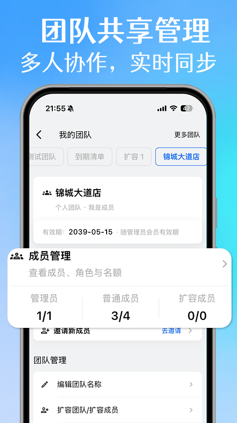 到期清单app