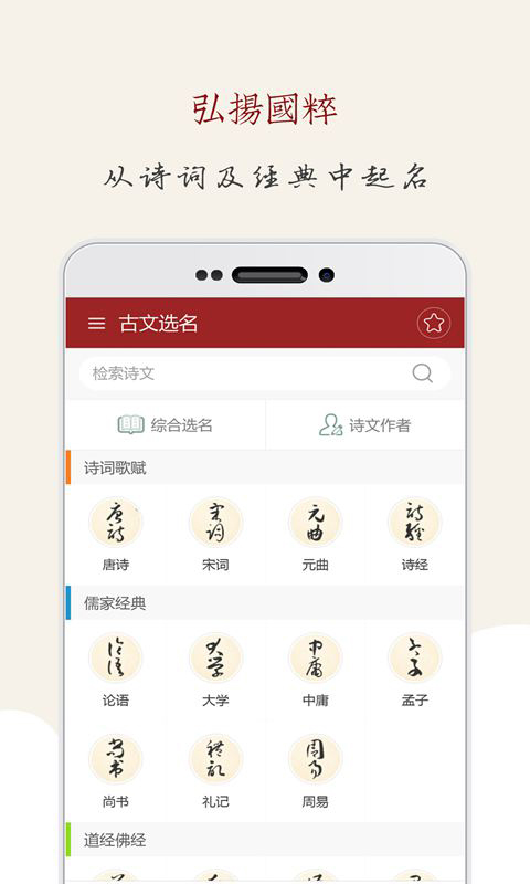 起名大师官方版