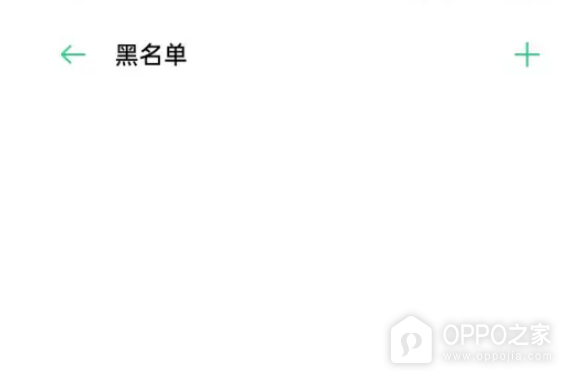 OPPO手机黑名单查看教程