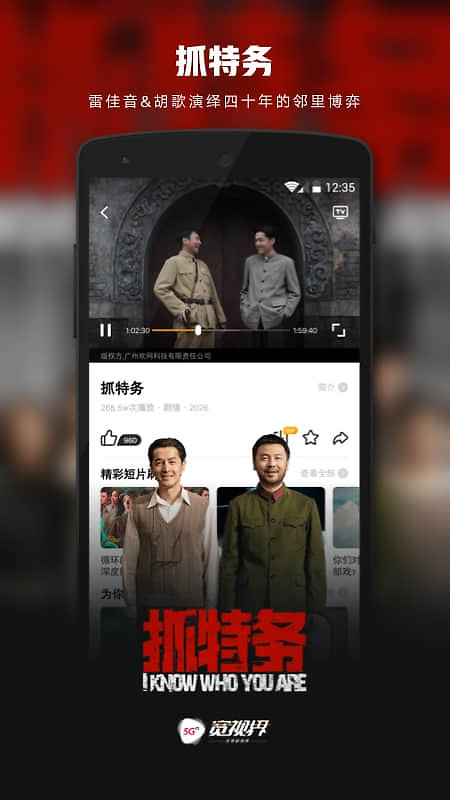 沃视频app官方版