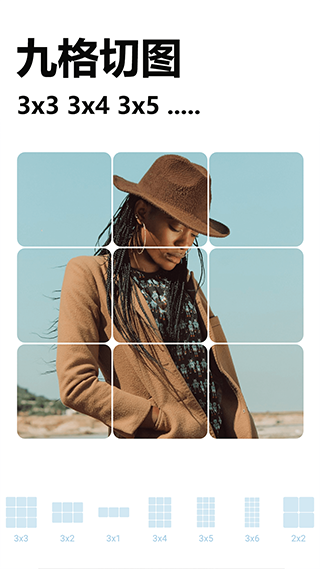 照片切图与拼图app