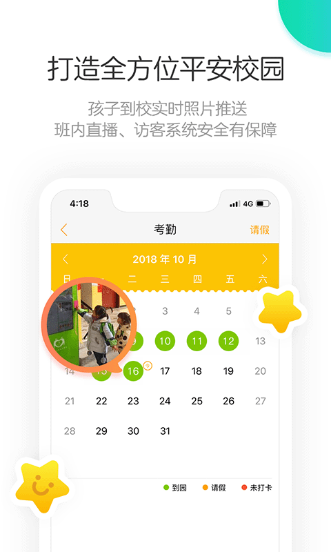 棒小孩成长记app