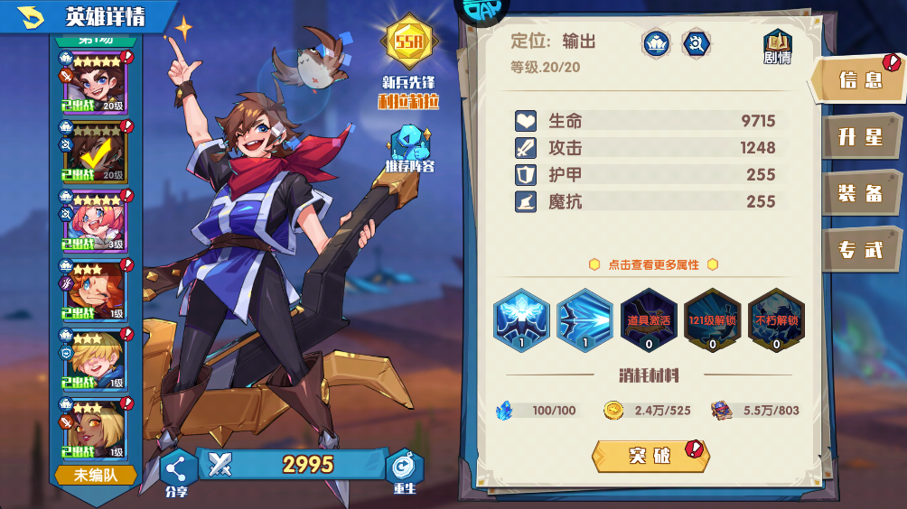 奇缘之旅手游