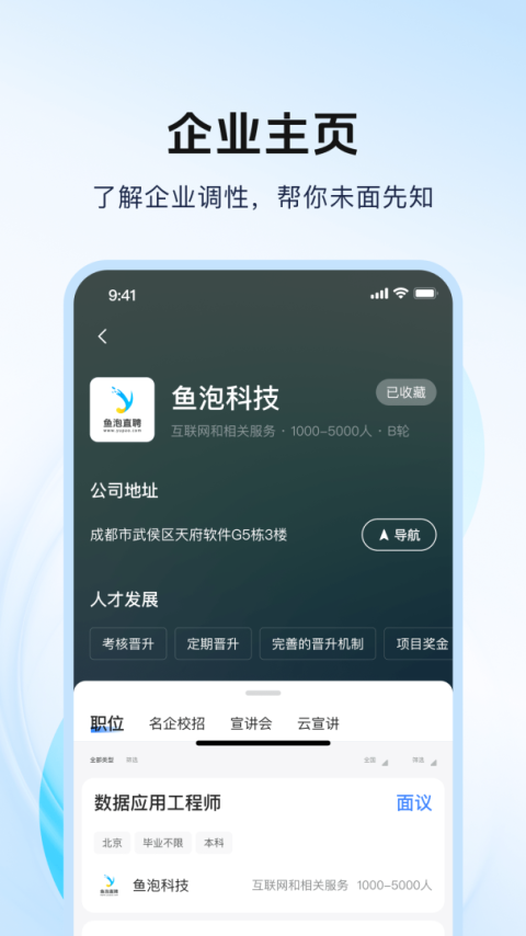 海投网app