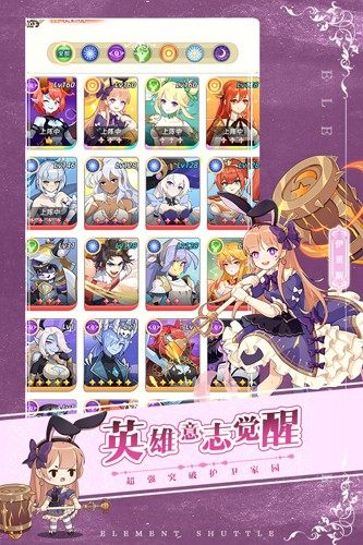 元素穿梭最新版