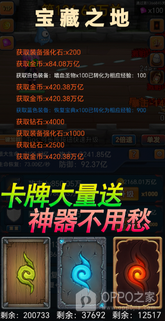 挂机打怪