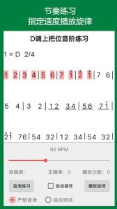 弦趣二胡助手app