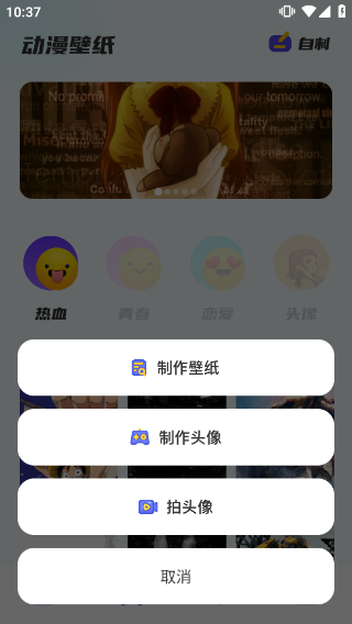 漫画星球app官方版