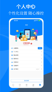 易管账app