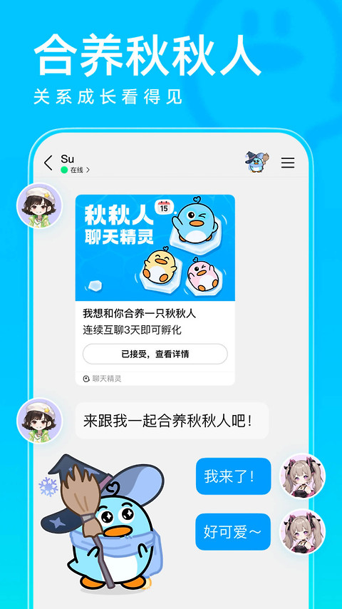qq官方版