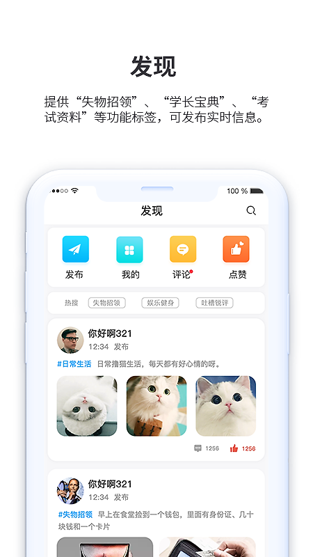 小天同学app