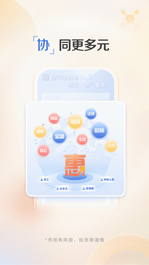 建行惠懂你app官方版