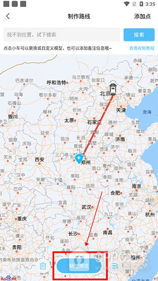 足记