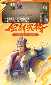 三国杀OL互通版百度渠道服最新版