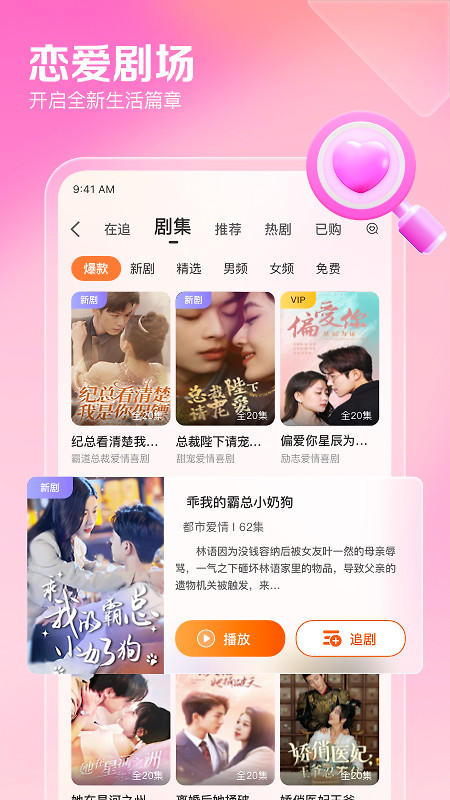 百合网app