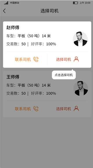货满满货主端app