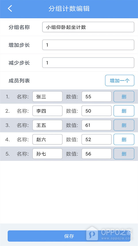 每日计数器