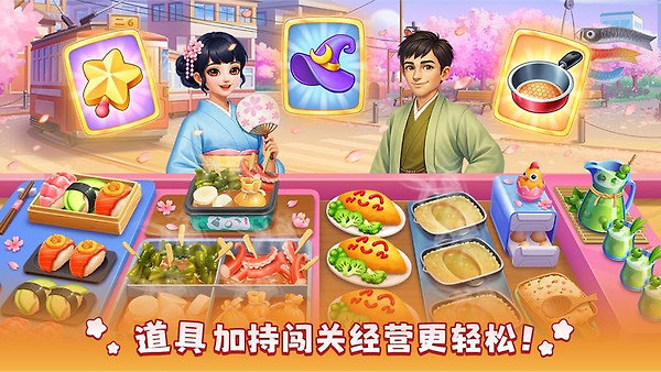 风味美食街最新版