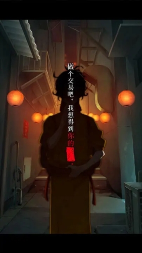 妖怪夜市手机版