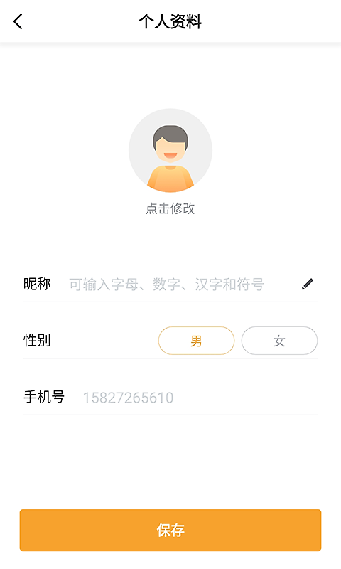 斑马司机端app