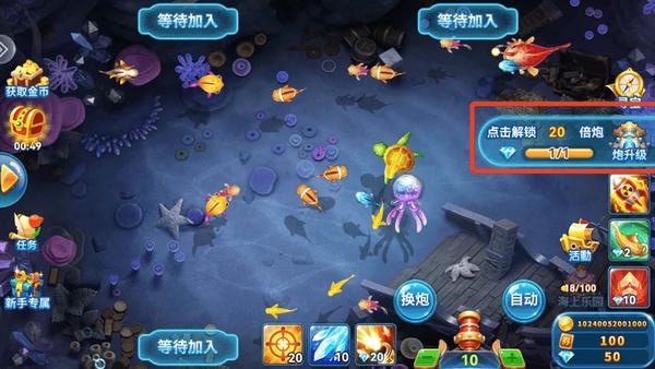 趣游捕鱼华为渠道版