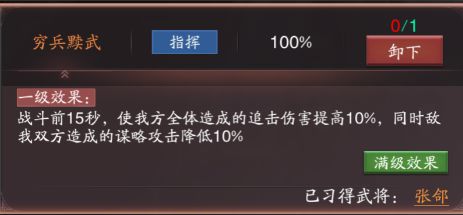 神将三国腾讯账号版