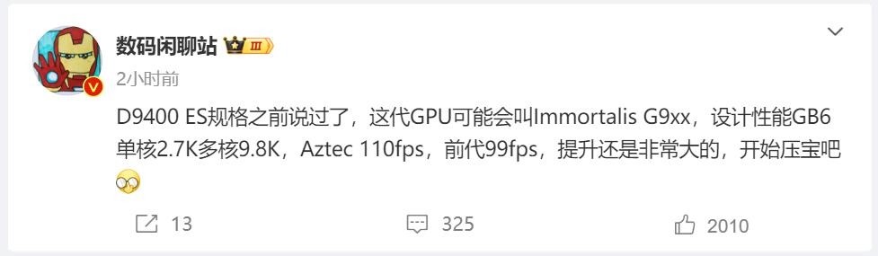 天玑9400性能介绍