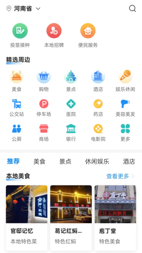放新办app