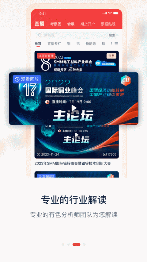掌上有色app