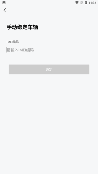 台铃智能app官方版
