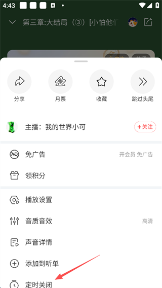 喜马拉雅app