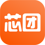 芯团app