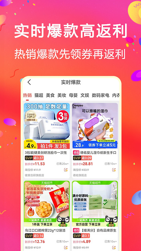 比比宝app