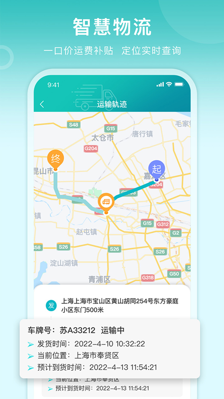 滴途app
