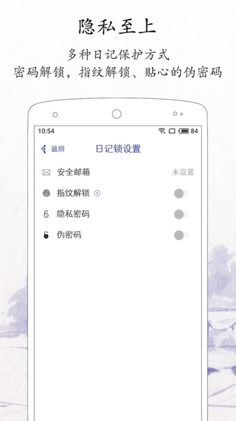 每日记app