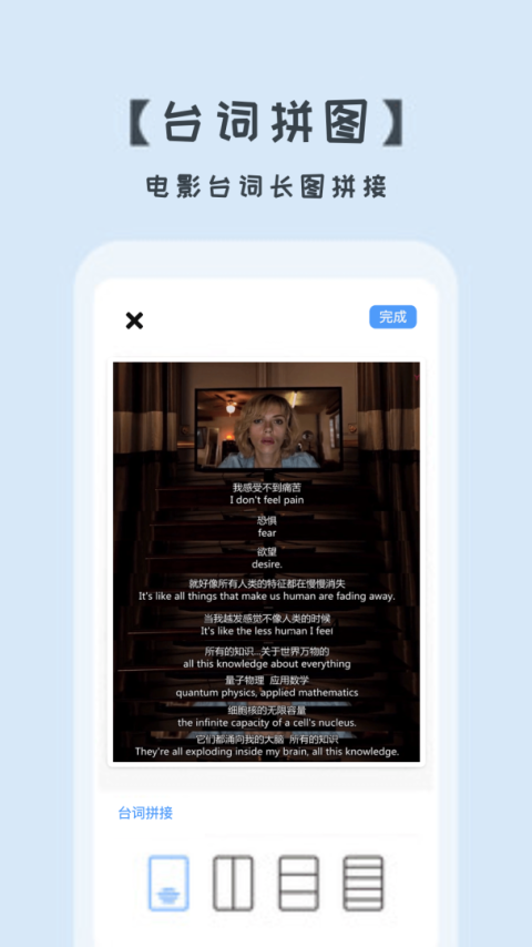 照片拼图切图app