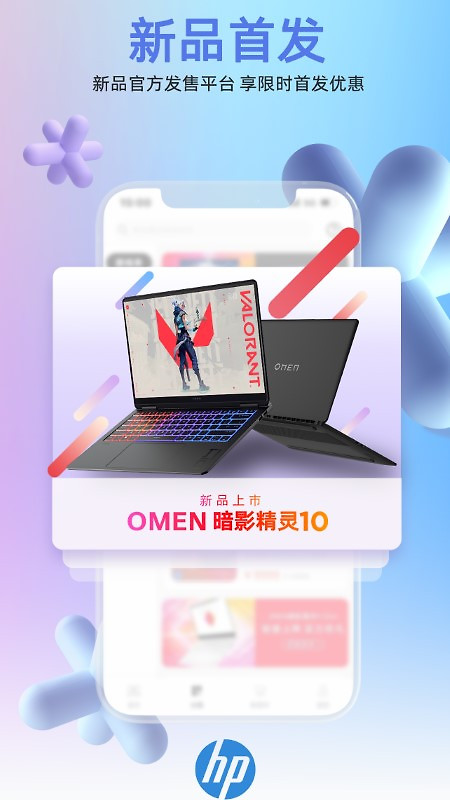 HP惠普商城app