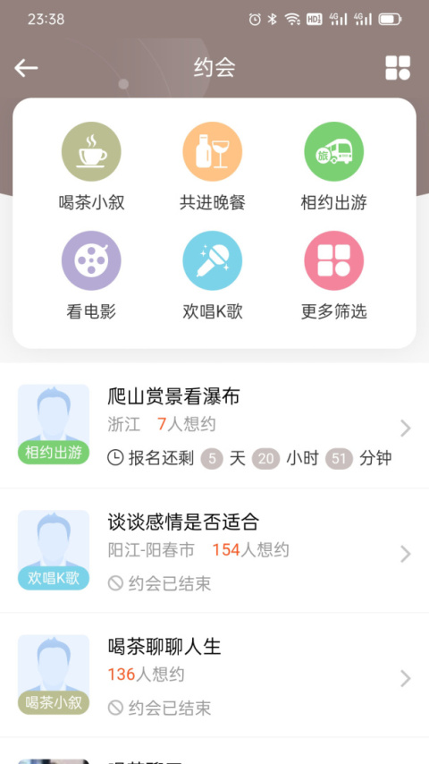 再婚网app