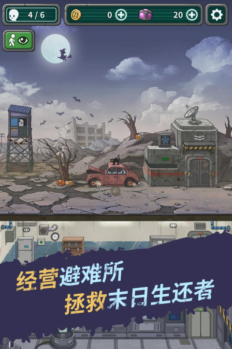 生存几何官方版