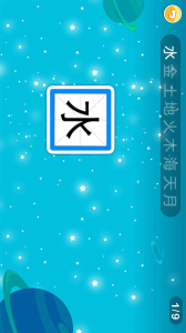 恐龙识字app