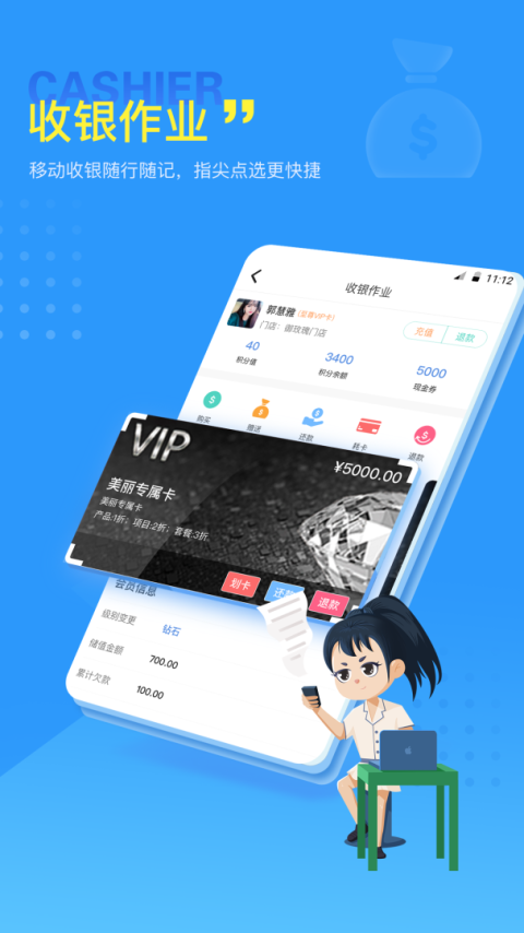 找美网商户端app