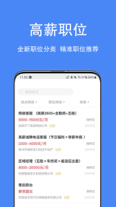 宿州人才网app
