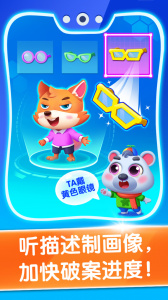 宝宝小警察最新版